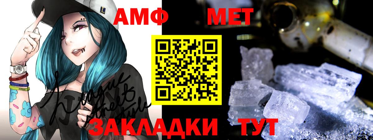 АМФ Premium  Вход с VPN  Amphetamine  Сергиев Посад 