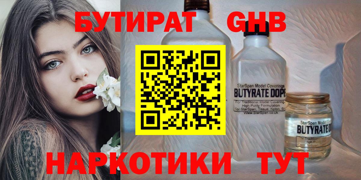 Сергиев Посад  БУТИРАТ BDO  Вход с VPN 