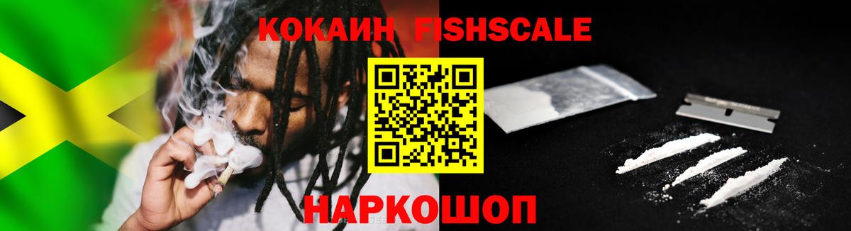 Кокаин 97% Сергиев Посад
