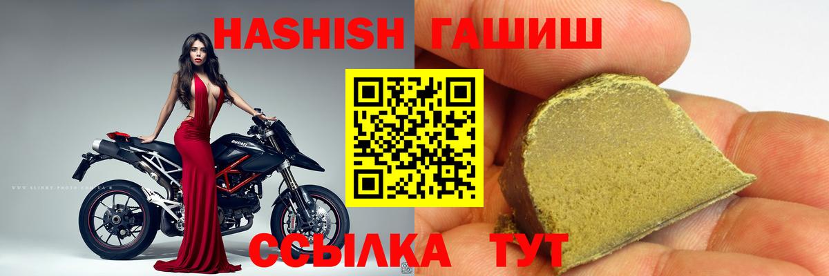ГАШИШ гашик Сергиев Посад