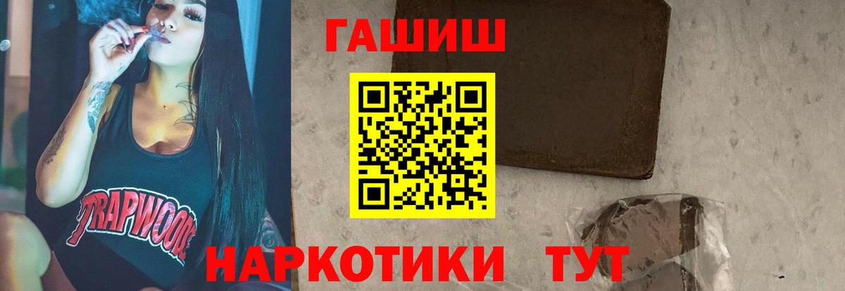 Гашиш Изолятор  ГАШ гарик  Вход с VPN  Гашиш  Сергиев Посад 