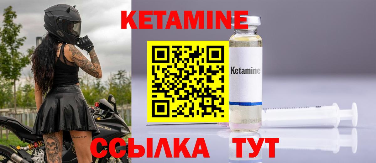 мориарти клад  Кетамин VHQ  Вход с VPN  Сергиев Посад  КЕТАМИН ketamine 