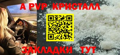 apvp Наро-Фоминск