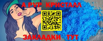 apvp Наро-Фоминск