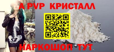 apvp Наро-Фоминск
