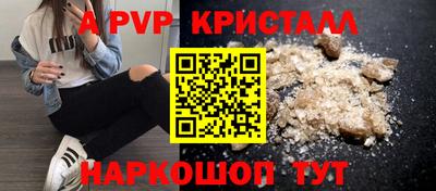 apvp Наро-Фоминск