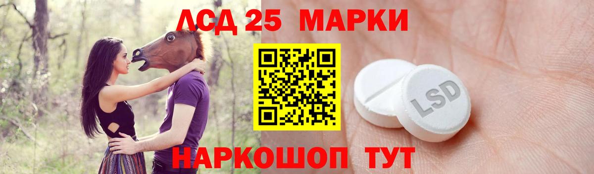 LSD-25 экстази ecstasy  Вход с VPN  LSD-25 экстази кислота  Сергиев Посад 