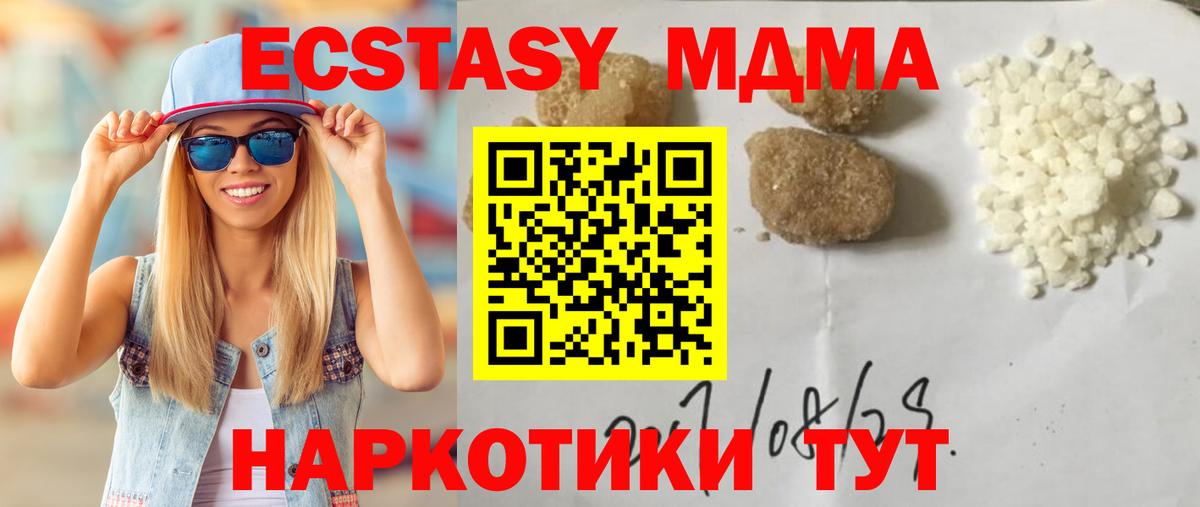 МДМА crystal  МДМА молли  Сергиев Посад  Вход с VPN 