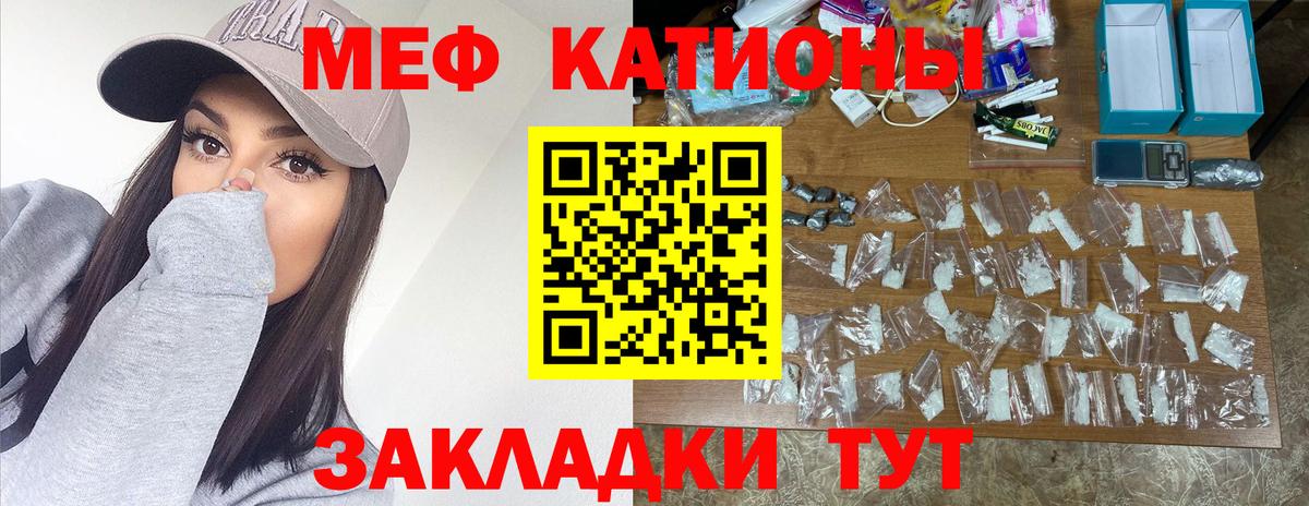 Мефедрон мука  МЕФ VHQ  Меф  Вход с VPN  МЯУ-МЯУ  Сергиев Посад 