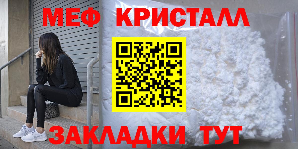 МЕФ мука Сергиев Посад