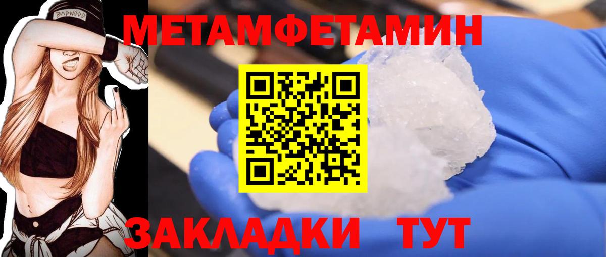 МЕТАМФЕТАМИН витя  Вход с VPN  Сергиев Посад 