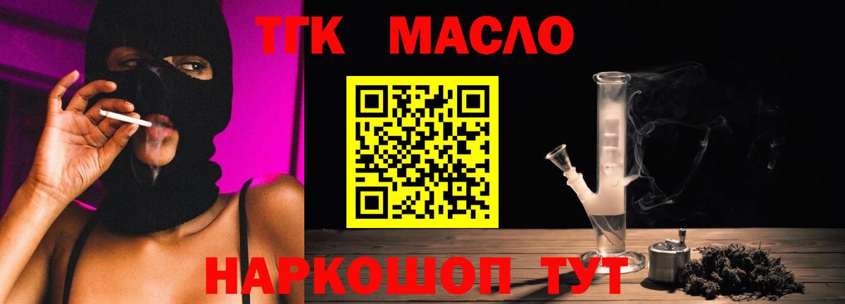 даркнет сайт  Дистиллят ТГК вейп с тгк  Дистиллят ТГК жижа  Вход с VPN  Сергиев Посад 